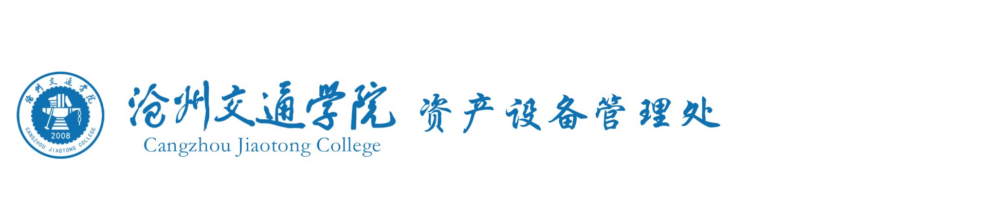 资产设备报废流程